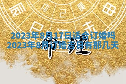 2026年02月18日杜姓女宝宝起名必读：八字喜忌用字详解