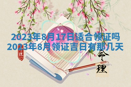 2026年01月19日每日财神方位