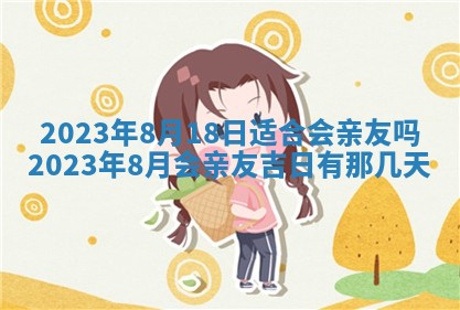 2026年02月18日杜姓女宝宝起名必读：八字喜忌用字详解