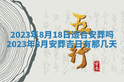 2026年02月18日杜姓女宝宝起名必读：八字喜忌用字详解