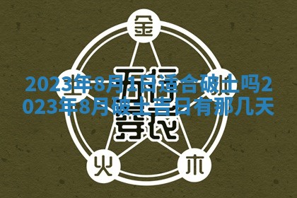 2026年02月18日杜姓女宝宝起名必读：八字喜忌用字详解