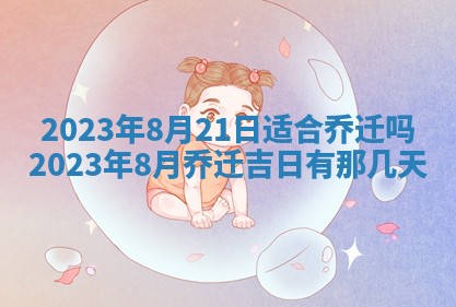 2026年02月18日杜姓女宝宝起名必读：八字喜忌用字详解