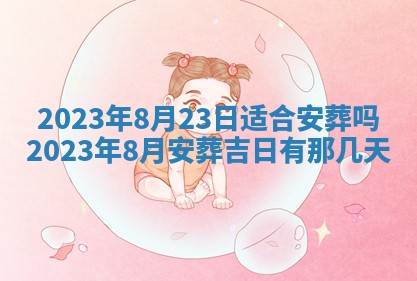 文姓男孩子名字推荐：2026年02月14日出生宝宝的吉祥起名