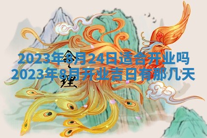 2026年02月18日杜姓女宝宝起名必读：八字喜忌用字详解