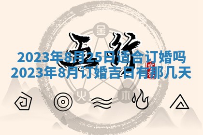 2026年02月18日杜姓女宝宝起名必读：八字喜忌用字详解
