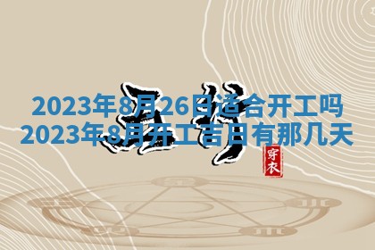 2026年01月21日财神方位,每日查询