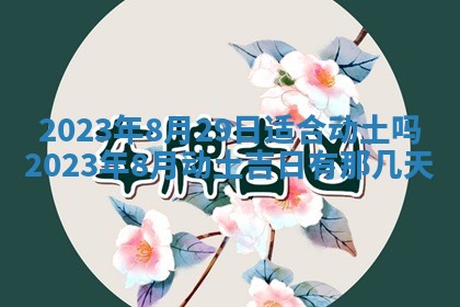 2026年01月21日财神方位,每日查询