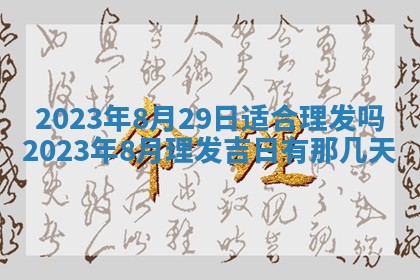 2026年02月18日杜姓女宝宝起名必读：八字喜忌用字详解