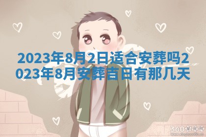 毛姓2026/01/30出生男宝宝起名全攻略：名字推荐与禁忌字分析