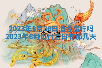 财神方位查询 2026年01月16日