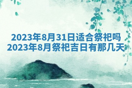 财神方位查询 2026年01月16日