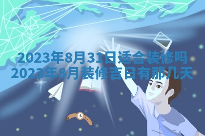 毛姓2026/01/30出生男宝宝起名全攻略：名字推荐与禁忌字分析