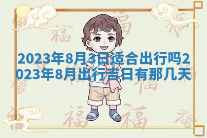 2026年02月18日杜姓女宝宝起名必读：八字喜忌用字详解