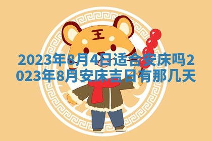 毛姓2026/01/30出生男宝宝起名全攻略：名字推荐与禁忌字分析