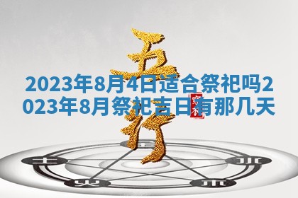 毛姓2026/01/30出生男宝宝起名全攻略：名字推荐与禁忌字分析