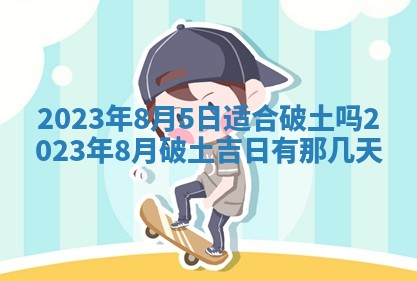 2026年02月18日杜姓女宝宝起名必读：八字喜忌用字详解
