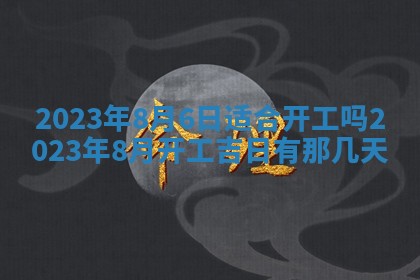 2026年01月21日财神方位,每日查询