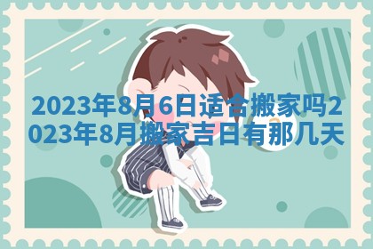 2026年02月18日杜姓女宝宝起名必读：八字喜忌用字详解