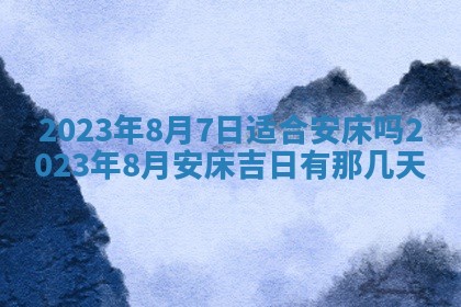 毛姓2026/01/30出生男宝宝起名全攻略：名字推荐与禁忌字分析