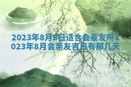文姓男孩子名字推荐：2026年02月14日出生宝宝的吉祥起名