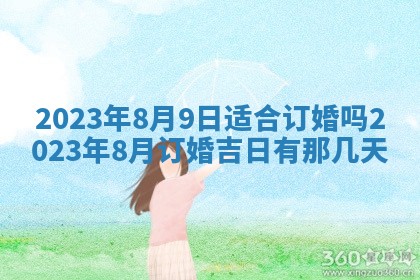 2026年01月17日打麻将财神吉位,黄历财神方位查询