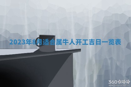 毛姓2026/03/19出生女宝宝起名全攻略：名字推荐与禁忌字分析