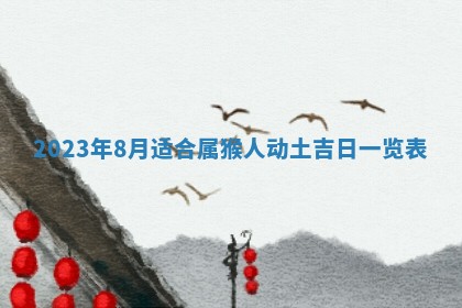 2026年01月21日财神方位,每日查询
