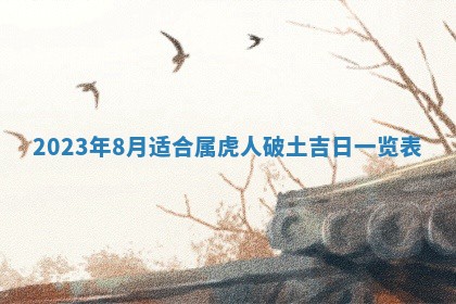 2026年02月18日杜姓女宝宝起名必读：八字喜忌用字详解