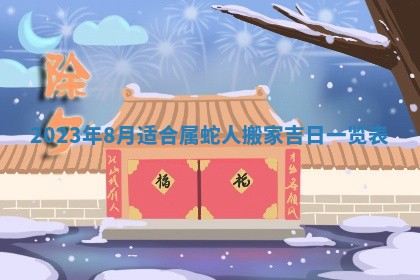 财神方位查询 2026年01月16日