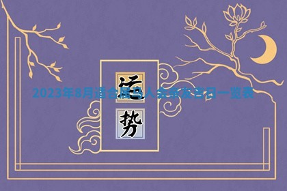 2026年02月18日杜姓女宝宝起名必读：八字喜忌用字详解