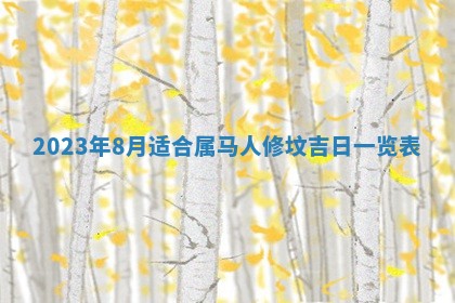 财神方位查询 2026年01月16日
