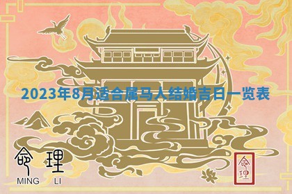 2026年02月18日杜姓女宝宝起名必读：八字喜忌用字详解