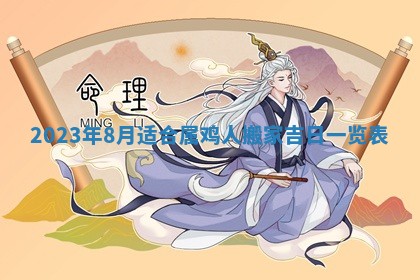 2026年01月21日财神方位,每日查询