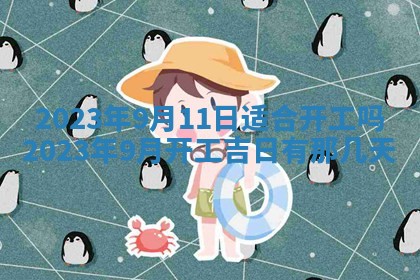 2026年02月18日杜姓女宝宝起名必读：八字喜忌用字详解