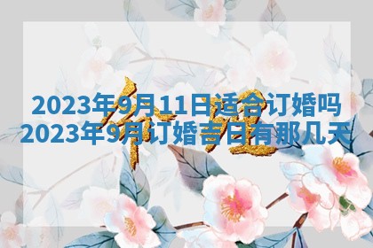 2026年01月19日每日财神方位