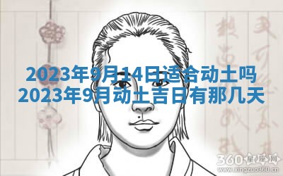 2026年01月19日每日财神方位