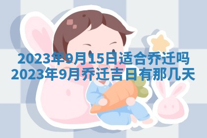 2026年01月21日财神方位,每日查询