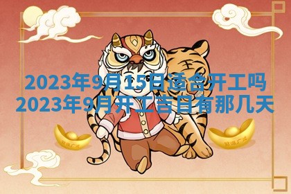 2026年02月18日杜姓女宝宝起名必读：八字喜忌用字详解