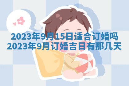 2026年01月21日财神方位,每日查询