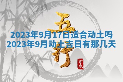 2026年01月21日财神方位,每日查询