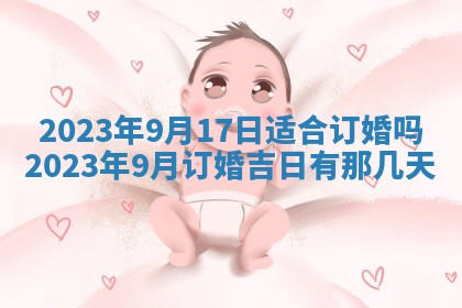 2026年02月18日杜姓女宝宝起名必读：八字喜忌用字详解