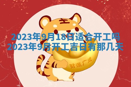 2026年01月19日每日财神方位