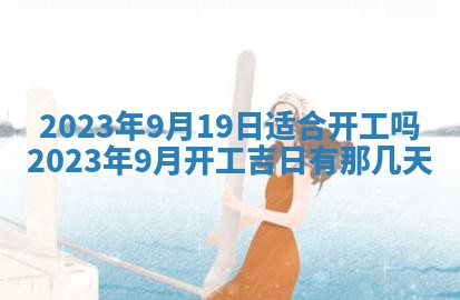 2026年01月21日财神方位,每日查询