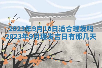 毛姓2026/01/30出生男宝宝起名全攻略：名字推荐与禁忌字分析