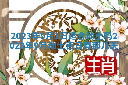 2026年01月22日打麻将财神方向,黄历财神方位查询