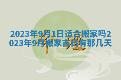 财神方位查询 2026年01月16日
