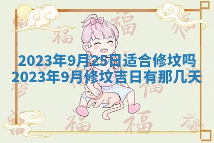 毛姓2026/01/30出生男宝宝起名全攻略：名字推荐与禁忌字分析