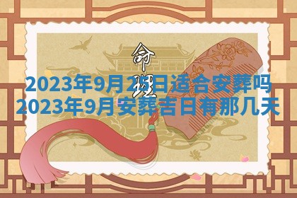2026年01月21日财神方位,每日查询