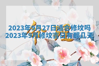 2026年02月18日杜姓女宝宝起名必读：八字喜忌用字详解