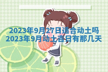 2026年01月19日每日财神方位